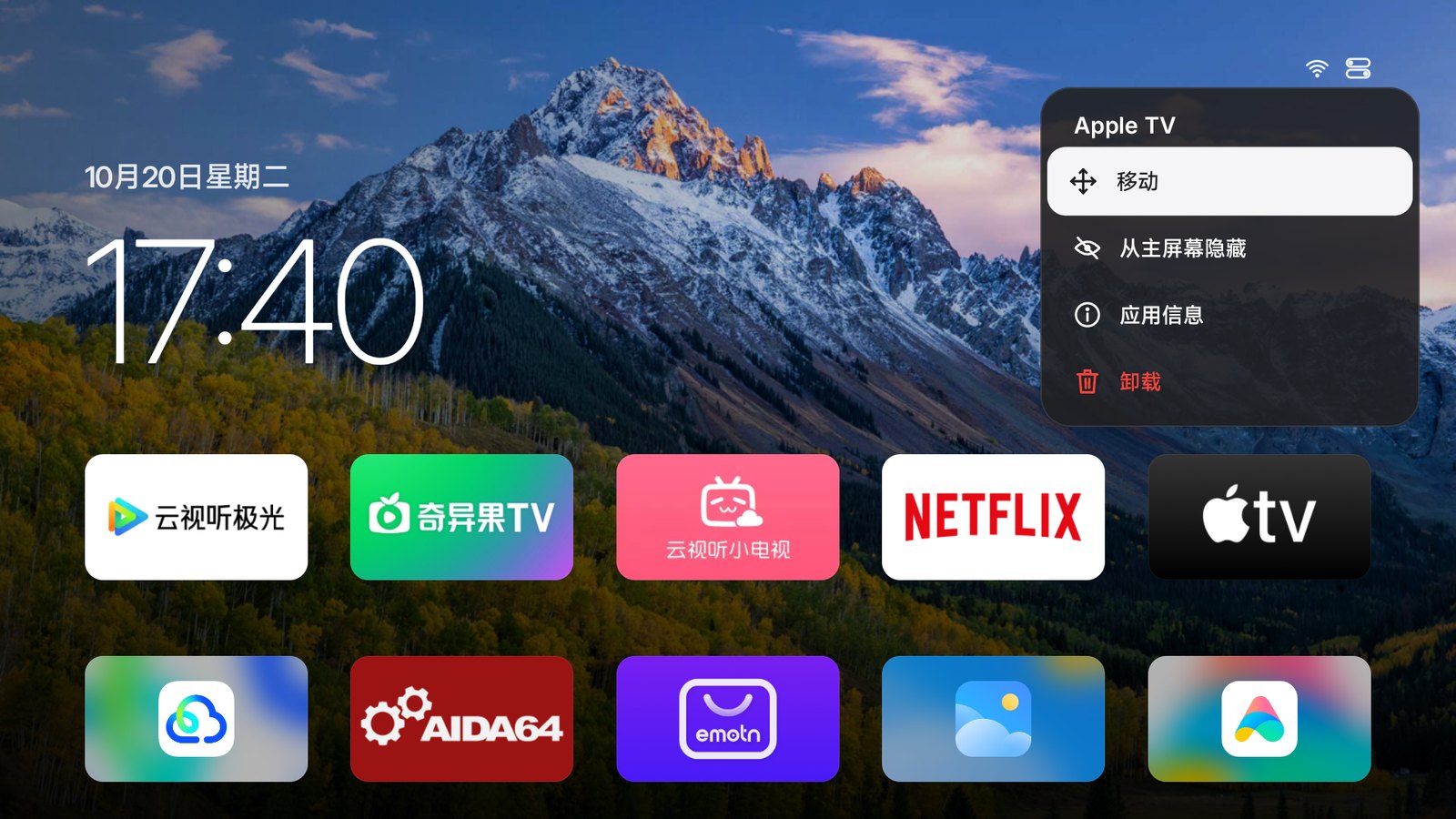 The long-press menu: Move, Hide, App Info, Uninstall