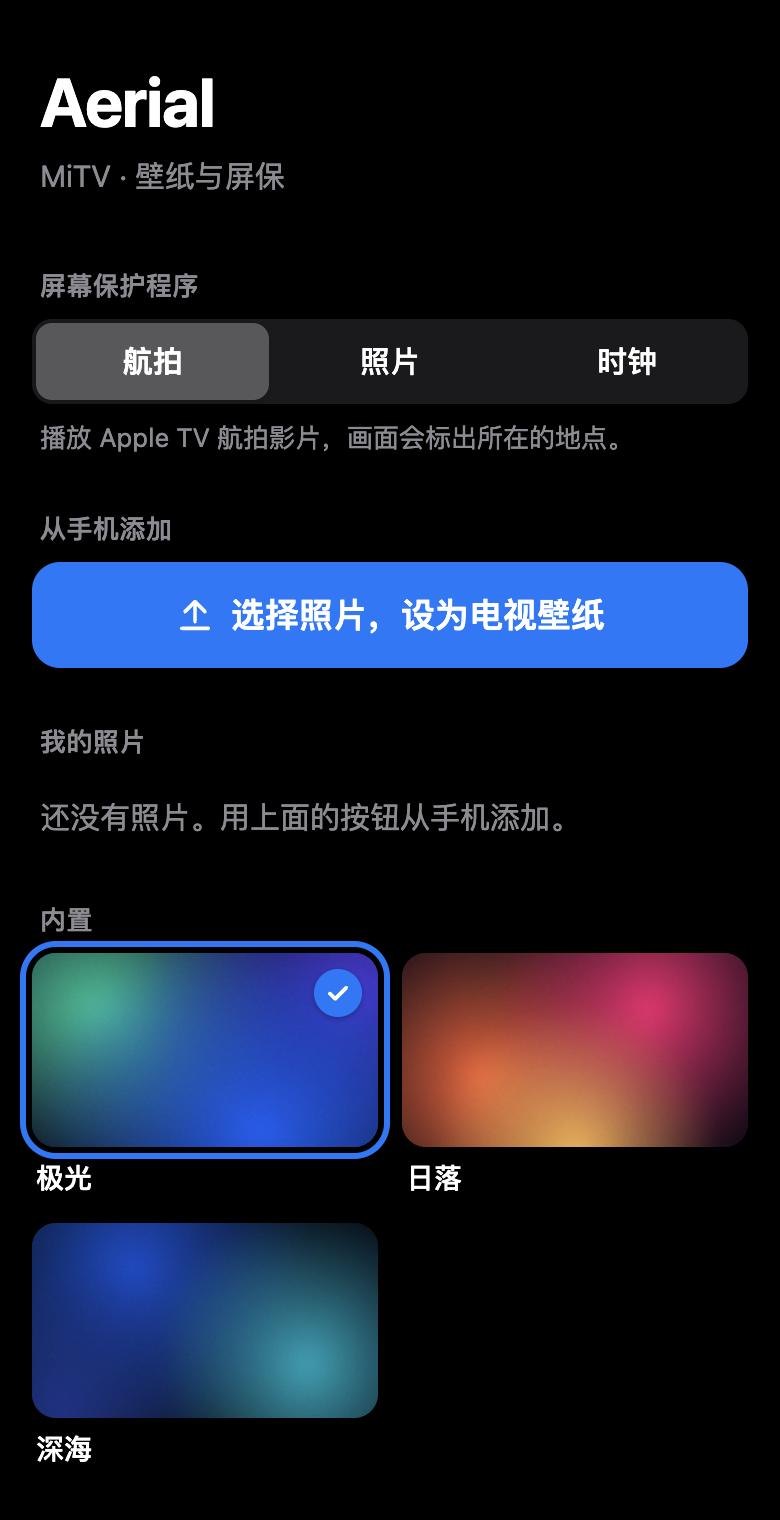 The wallpaper and screensaver page on a phone
