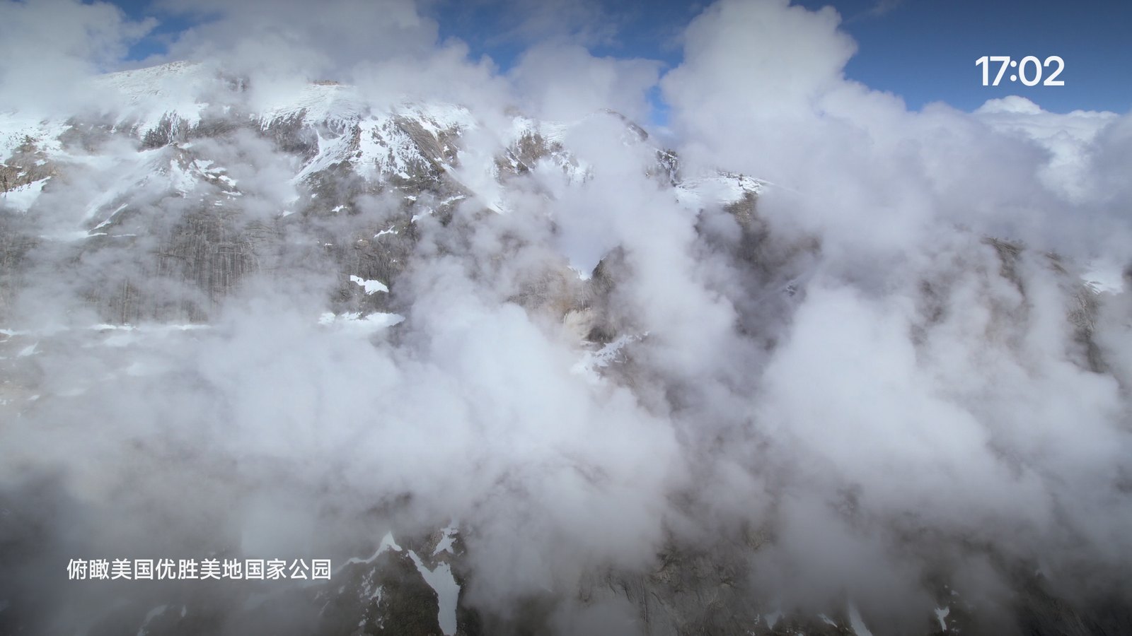 Aerial screensaver over Yosemite National Park